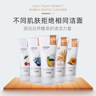 小白管氧氣大米洗面補(bǔ)水滋潤氨基酸洗面奶oem代加工