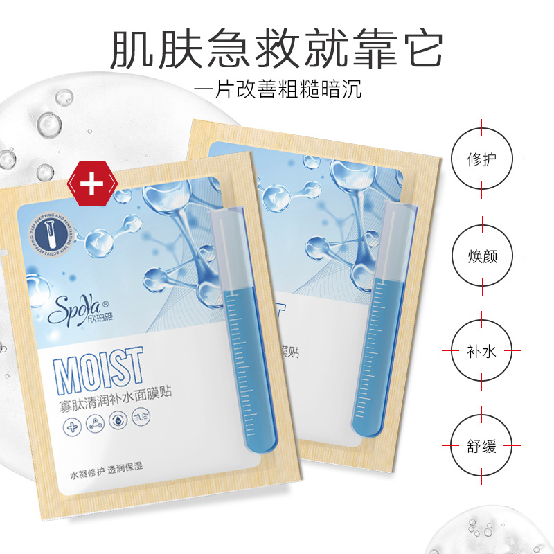 寡肽煙酰胺玻尿酸面膜六勝肽補(bǔ)水保濕蠶絲面膜oem代加工