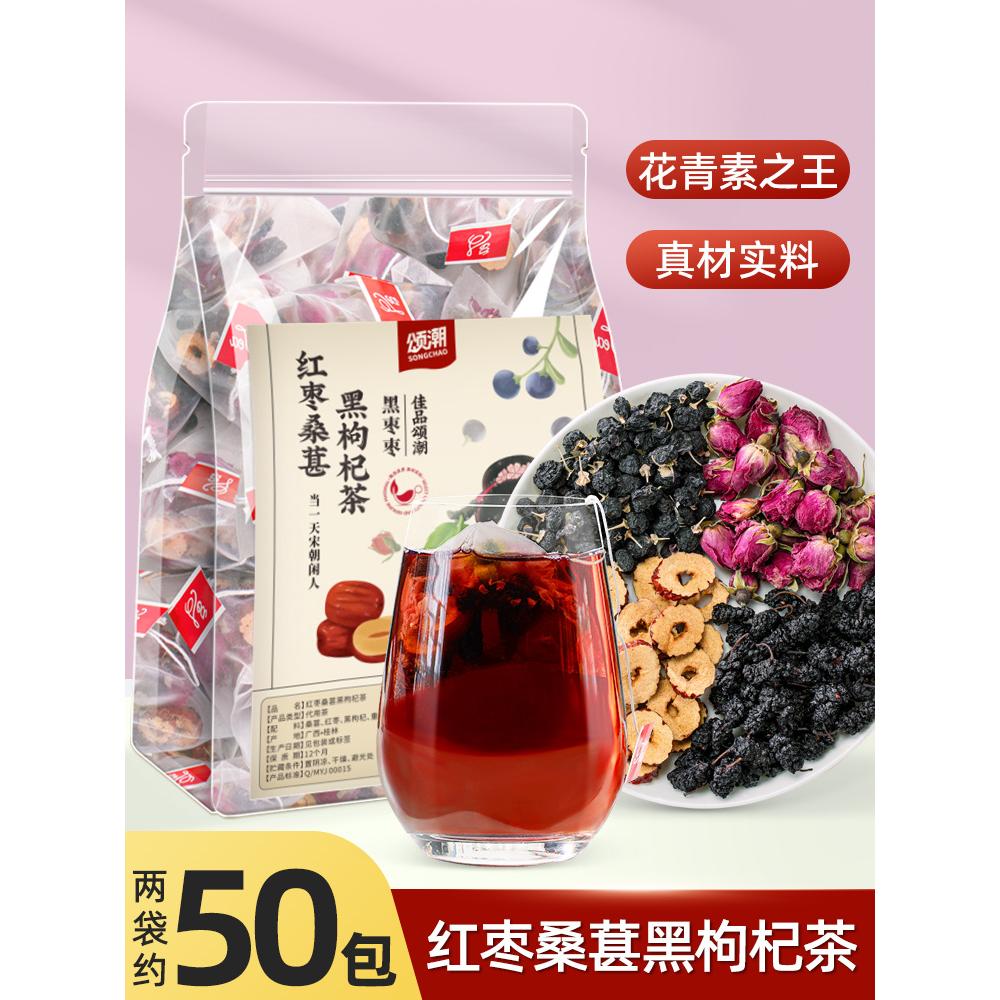 覓源紀 紅棗桑葚黑枸杞茶oem代加工