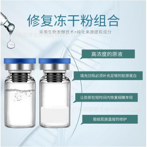 祛斑雪膚無創溶斑術精華液修護補水保濕OEM代工廠
