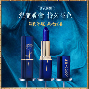 藍(lán)色妖姬口紅 滋潤(rùn)保濕不沾杯防水不掉色變色唇膏OEM代加工