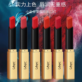 小金條霧面口紅 絲柔啞光持久滋潤(rùn)口紅OEM代加工