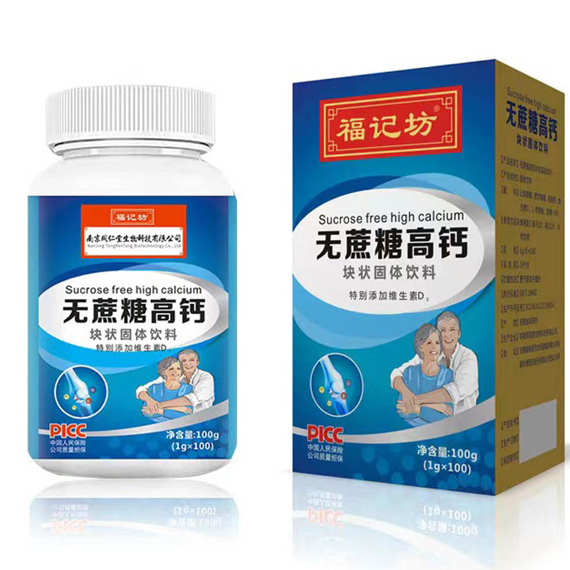 南京同仁堂無(wú)蔗糖高鈣固體飲料oem代加工