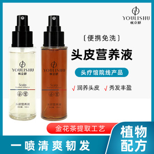 頭皮營養液頭皮護理噴霧OEM代加工