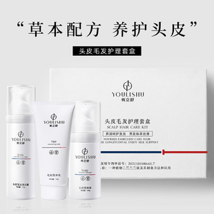 憂立舒頭皮毛發護理套盒OEM代加工