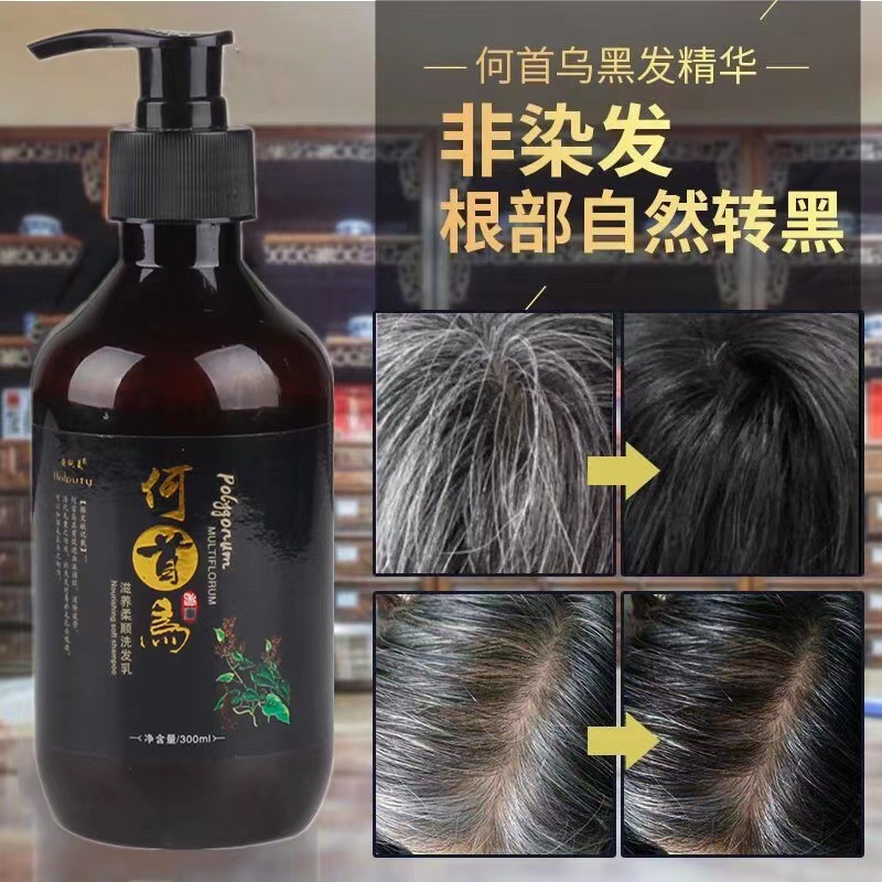 安純美何首烏草本植物去屑洗發(fā)水改善白發(fā)轉(zhuǎn)黑發(fā)OEM代工廠