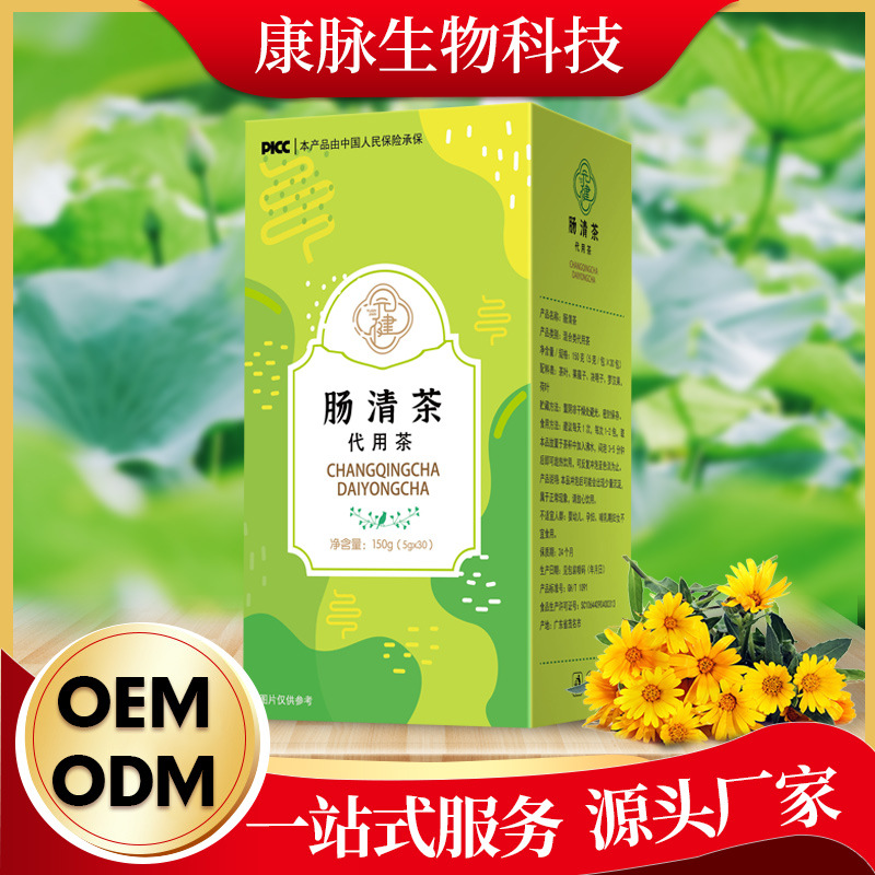 健康養生便秘腸清茶oem代加工