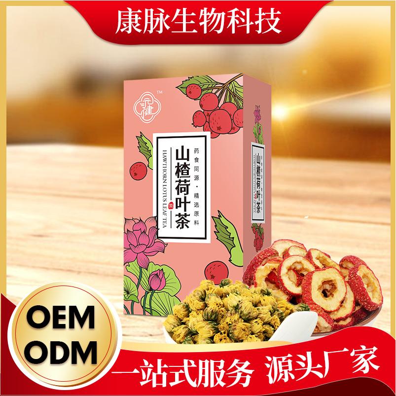 養生熬夜決明子山楂荷葉茶oem代加工
