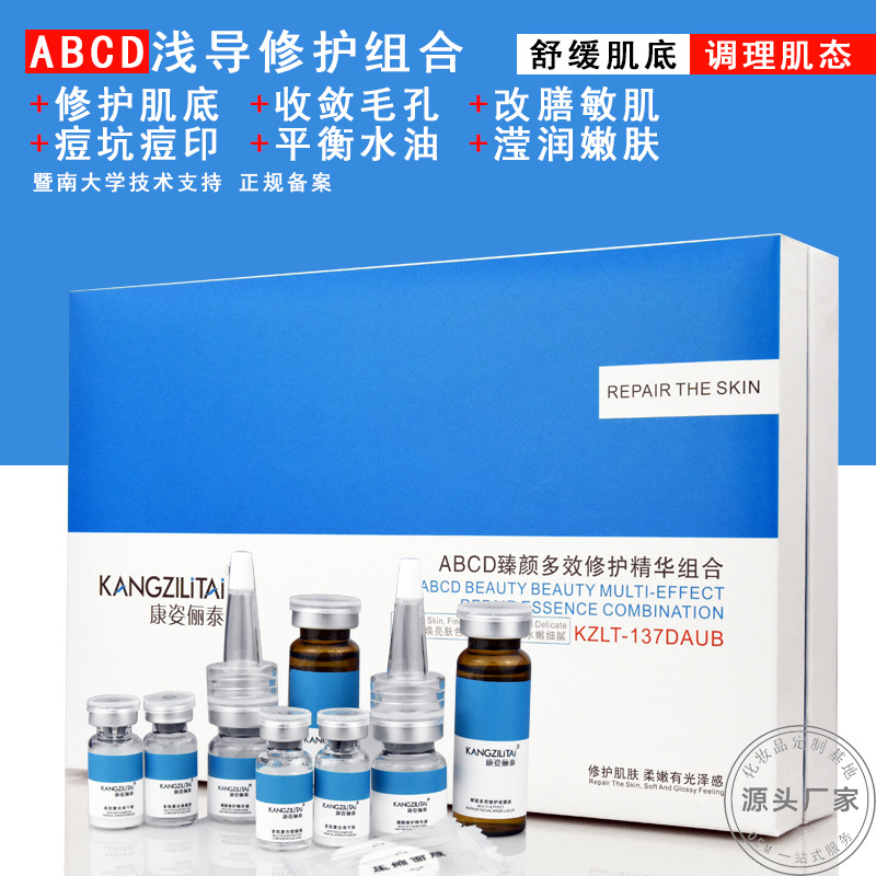 補水精華原液OEM代加工