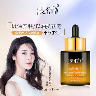 抗皺奢養(yǎng)油角鯊烷護膚油修護屏障潤膚發(fā)光油oem代加工