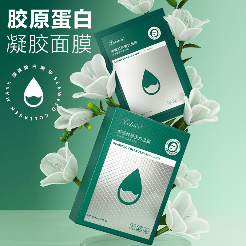 膠原蛋白水晶面膜修護面膜貼緊致補水玻尿酸人皮面膜盒裝OEM代加工