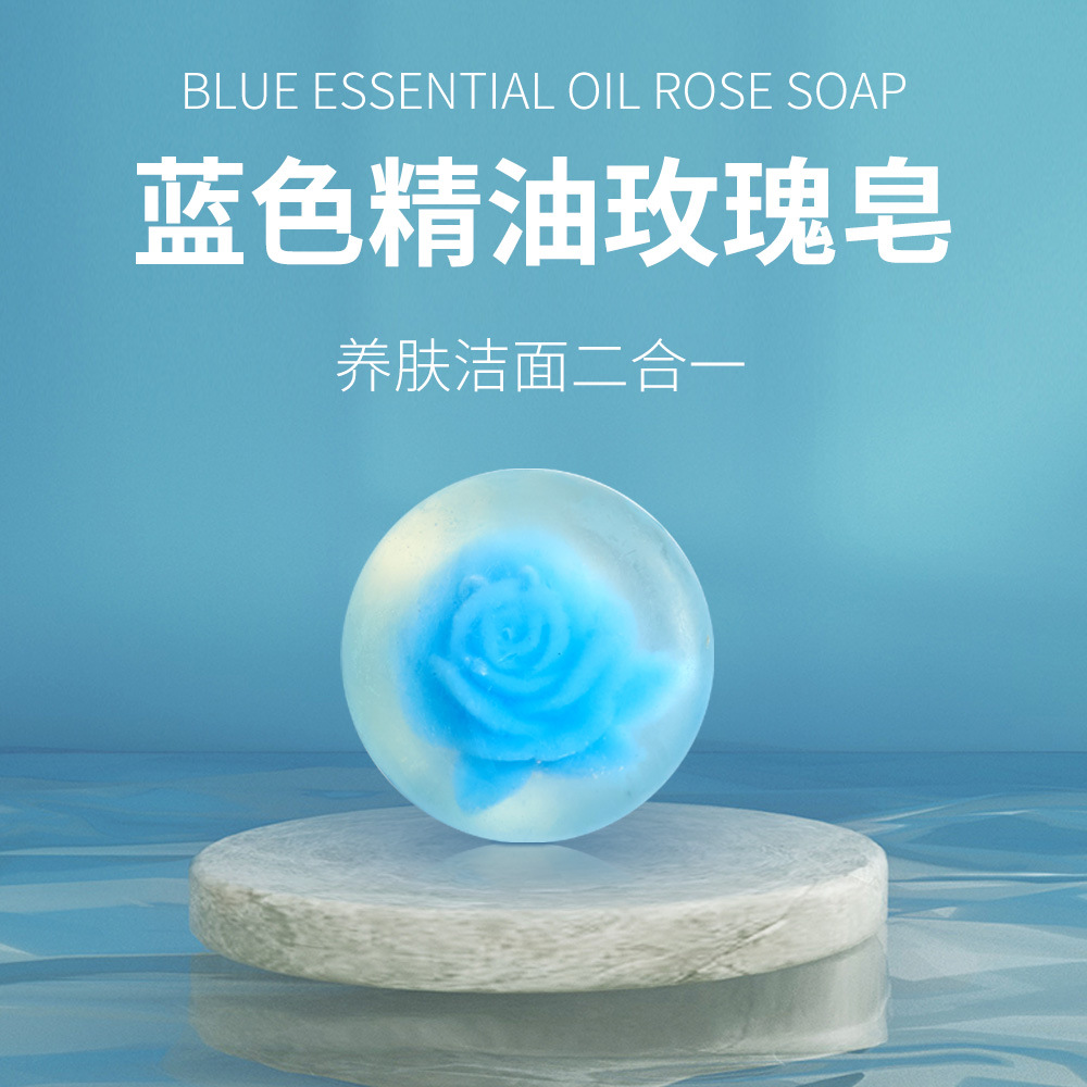 天然玫瑰精油手工皂深層清潔改善暗沉OEM代工廠