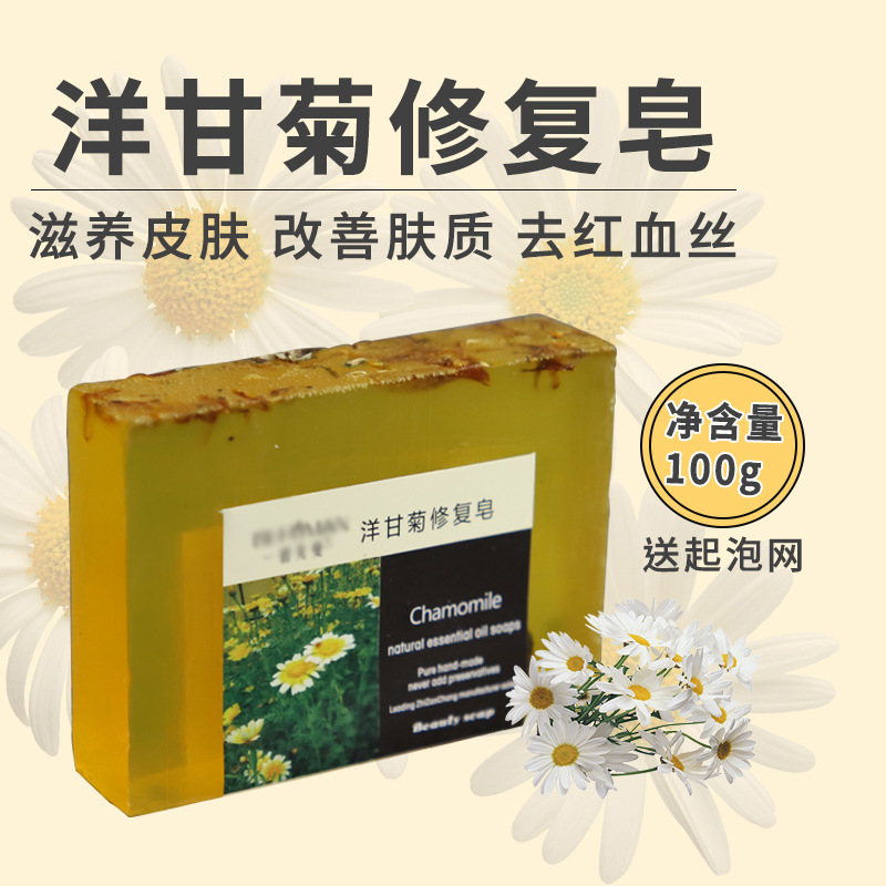 洋甘菊桂花玫瑰薰衣草綠茶蘆薈補水卸妝沐浴香皂OEM代工廠