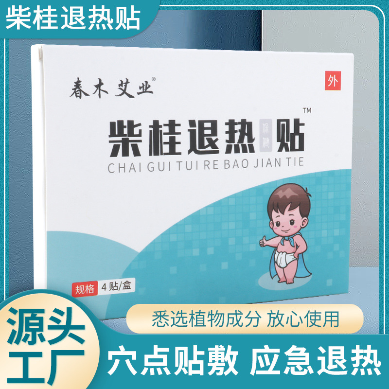 春木艾業柴桂退熱貼oem代加工