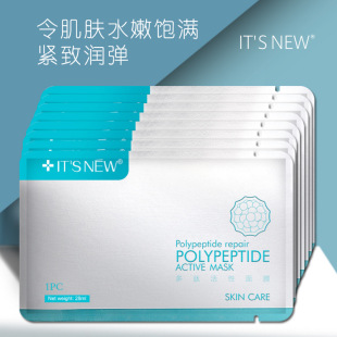 多肽活性面膜深層補水保濕OEM代加工