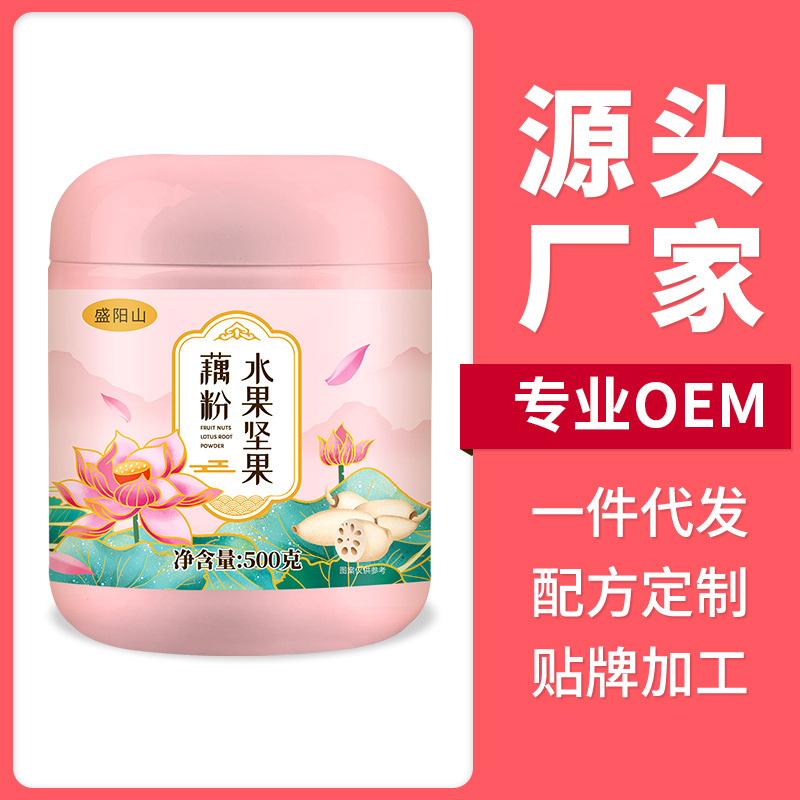 水果堅果藕粉oem代加工
