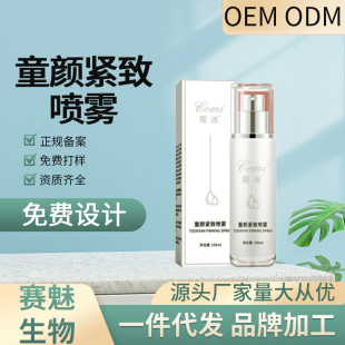 廣州賽魅生物科技有限公司