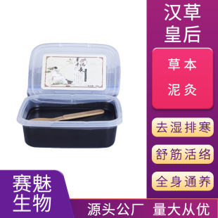 草本泥灸五色泥灸美容院養身泥膏OEM代加工