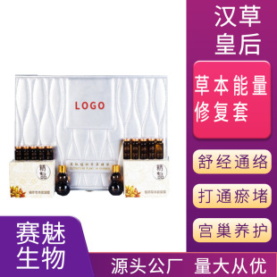發熱精油藥液OEM代加工