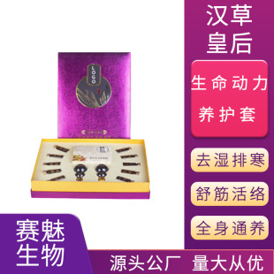 精油護理拓客套養生藥油OEM代加工