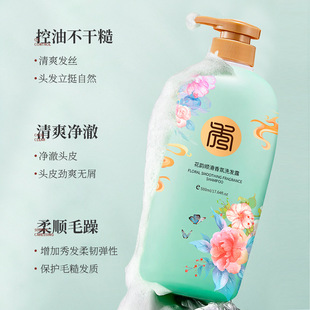 花韻順滑香氛洗發露滋潤清新oem代加工