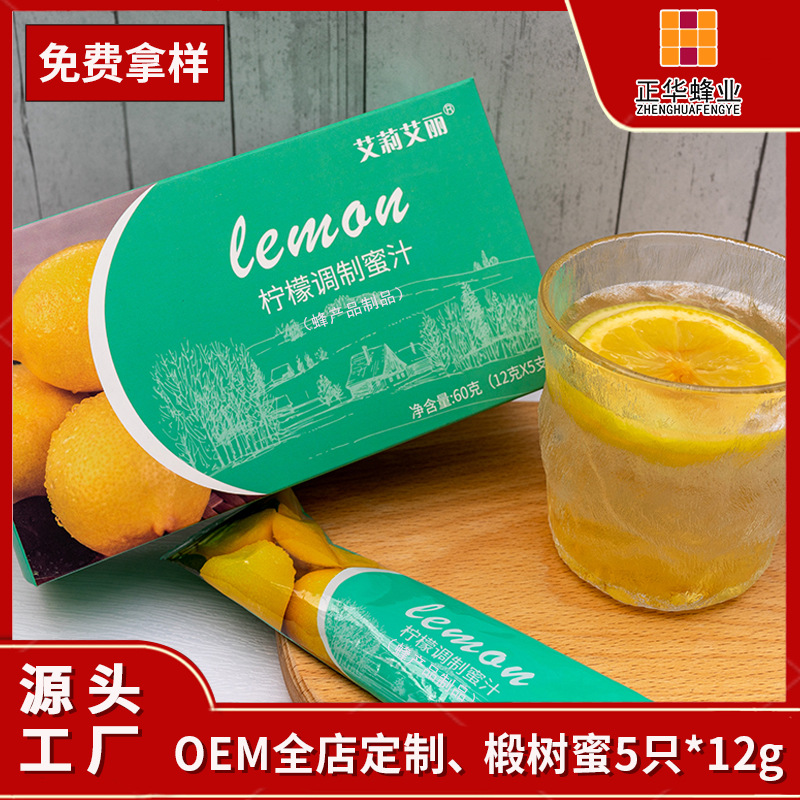 正華檸檬蜂蜜12克*5支oem代加工