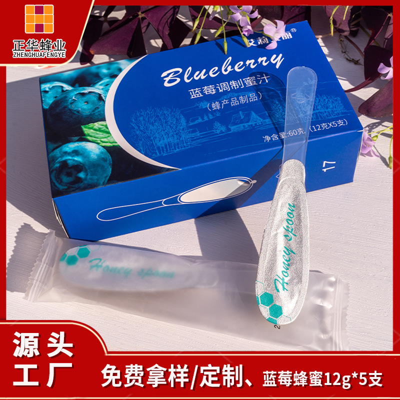 正華藍莓蜂蜜勺蜜12克*5支/盒oem代加工