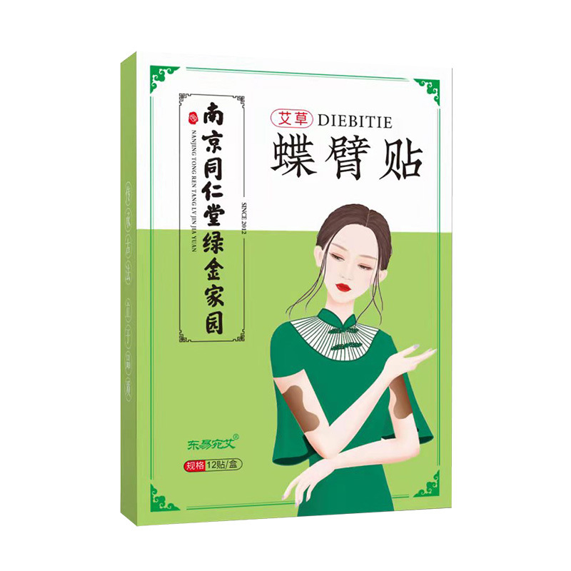 南陽市宛城區寶康艾制品廠