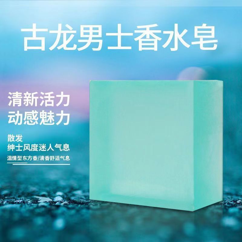 古龍皂手工皂精油皂除螨皂OEM代工廠