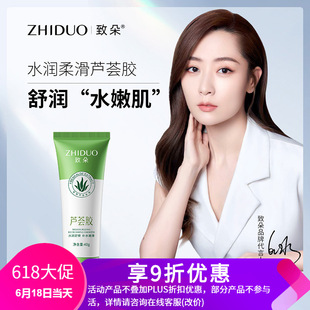 補水潤滑蘆薈膠 補水保濕oem代加工