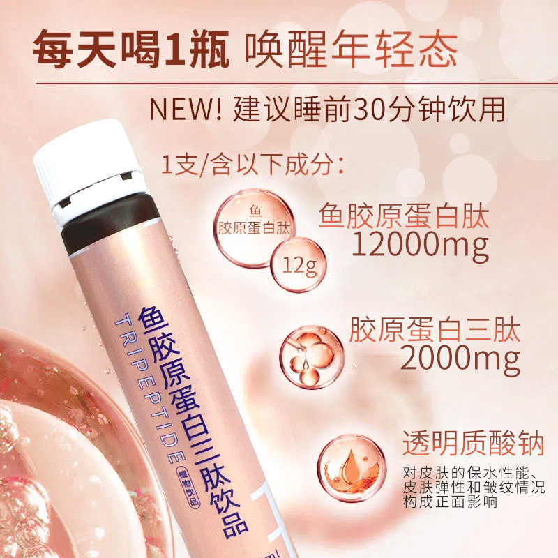 五個女博士小分子活性肽魚膠原蛋白肽透明質(zhì)酸鈉飲品oem代加工