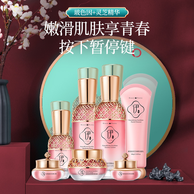 伊夏滋潤(rùn)保濕化妝品套裝OEM代加工