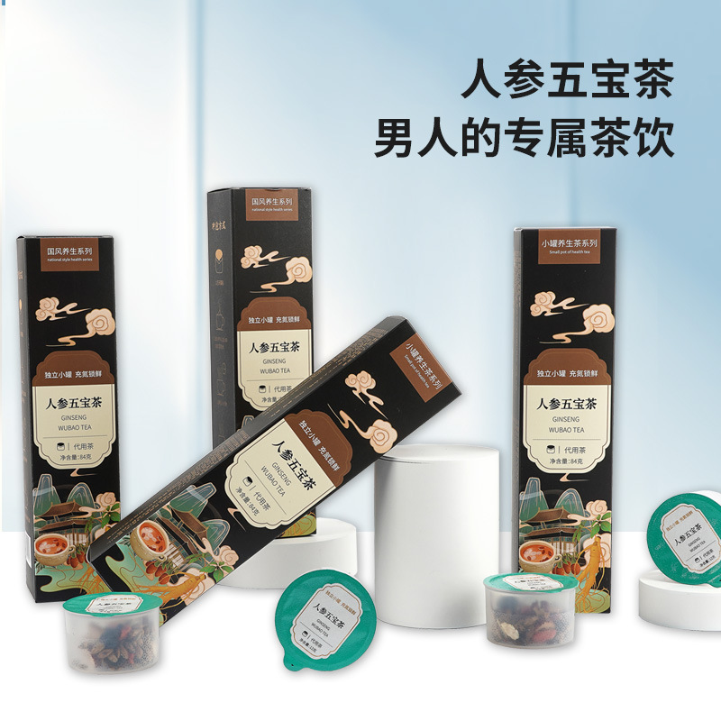 人參五寶茶滋補男士虛恢復組合養生茶小罐裝OEM代加工