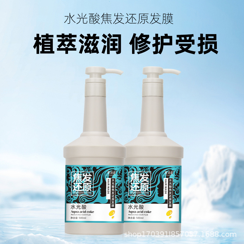 修護發膜OEM代加工