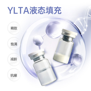 液態填充王 三型膠原蛋白凍干粉oem代加工