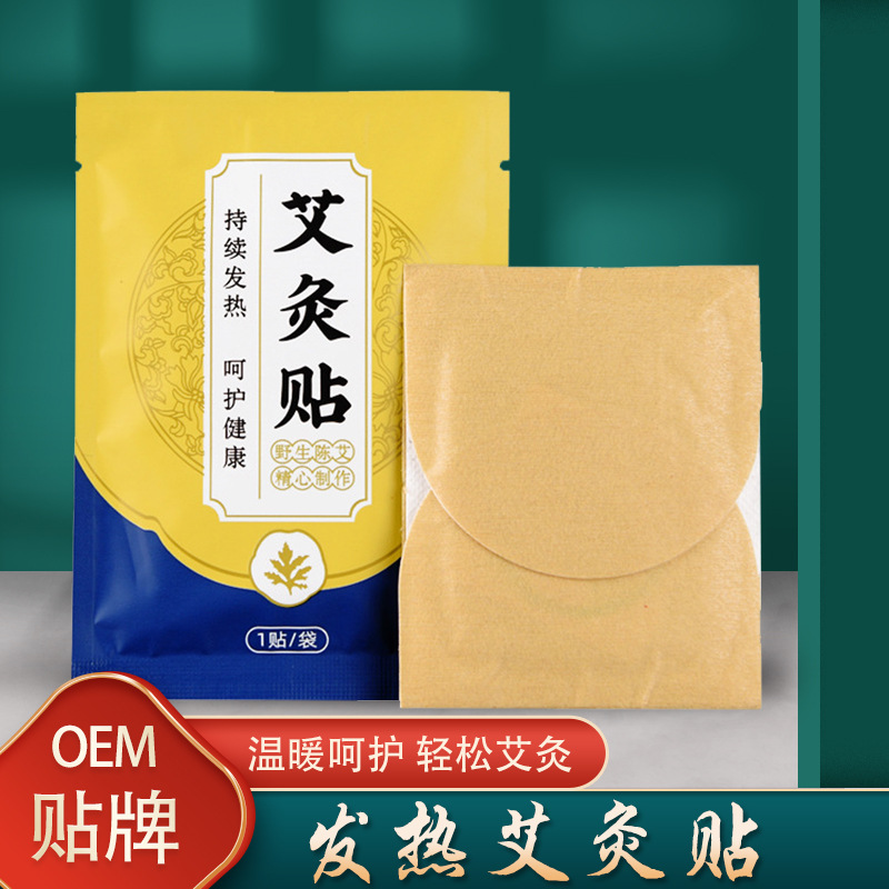 艾草發熱貼oem代工