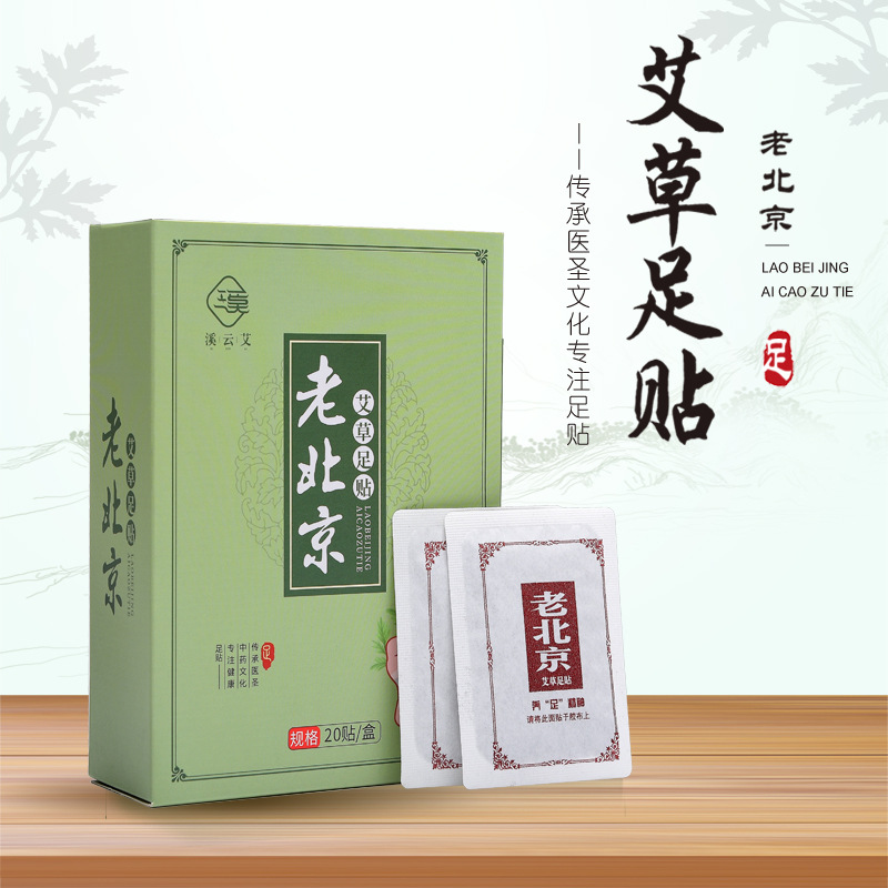 艾草足貼oem代工