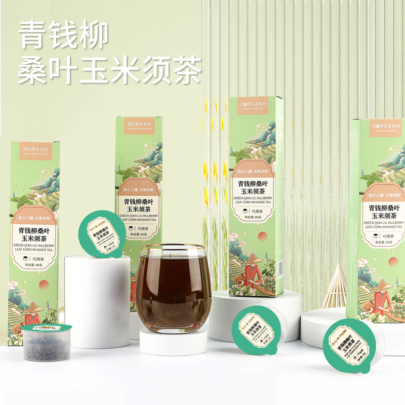 青錢柳桑葉玉米須茶OEM代加工
