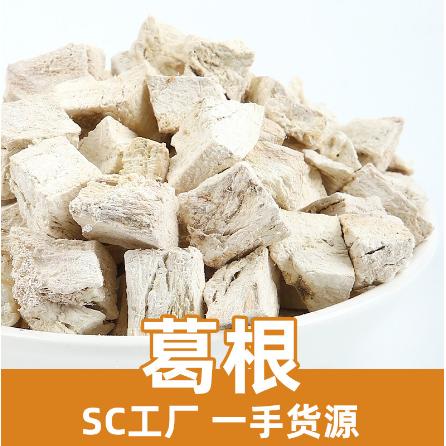 500g葛根粉中藥材粉質OEM代工