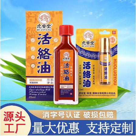 活絡油正品刮痧按摩發熱精油OEM代工
