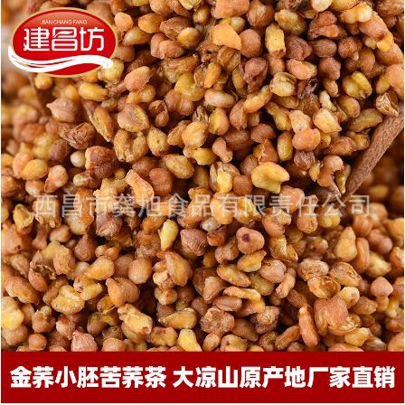 金蕎小胚 大涼山苦蕎茶OEM貼牌代工