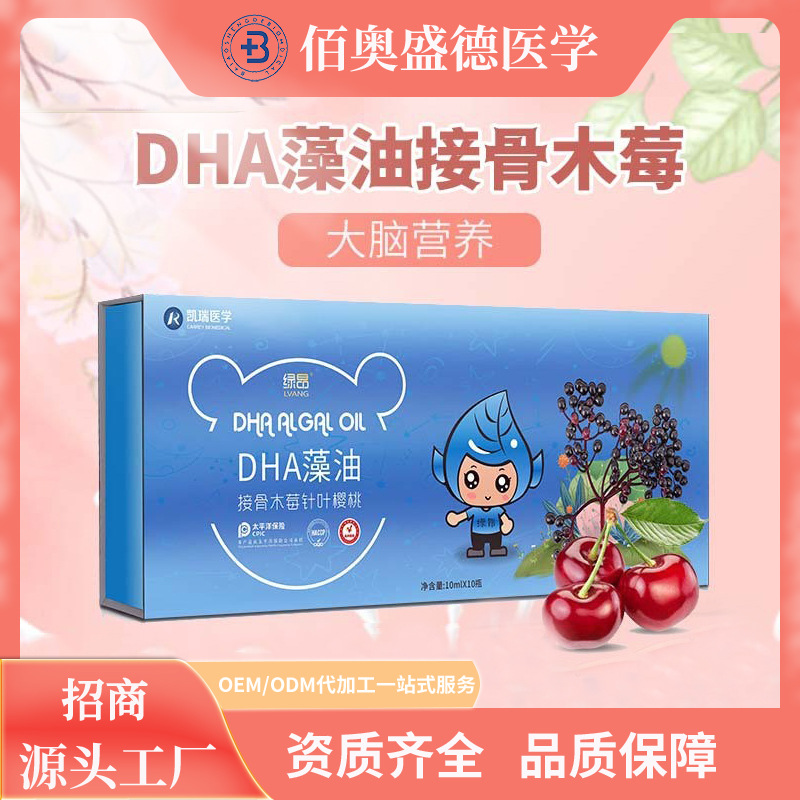 陜西佰奧凱瑞生物醫學科技有限公司