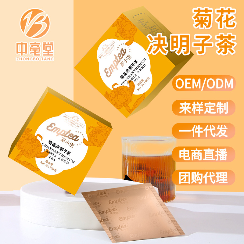 菊花決明子茶三角包oem代加工