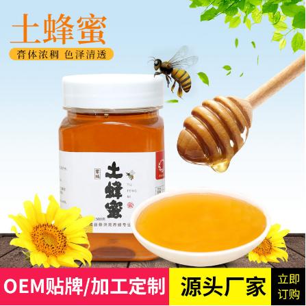 蜂蜜廠家土蜂蜜OEM貼牌代工