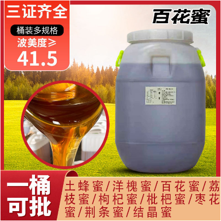 蜂蜜農家自產百花蜂蜜OEM貼牌代工