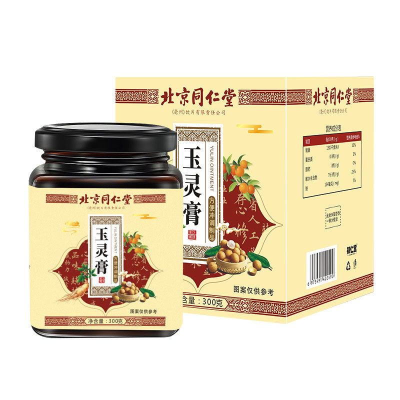 北京同仁堂玉靈膏oem代加工