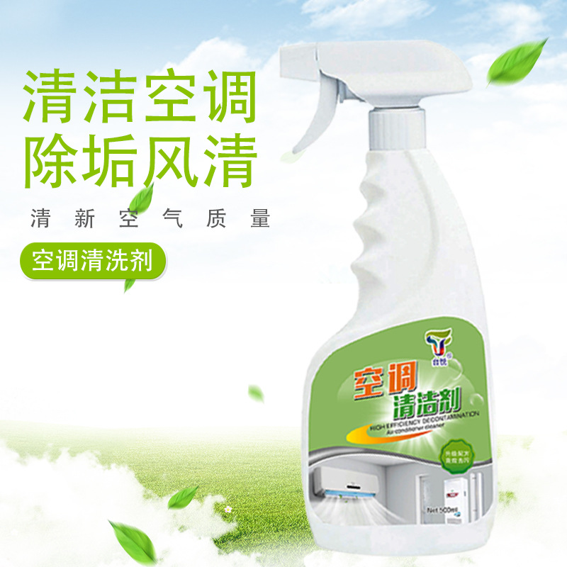 免拆空調濾網翹片外殼清洗翻新清潔劑oem代加工