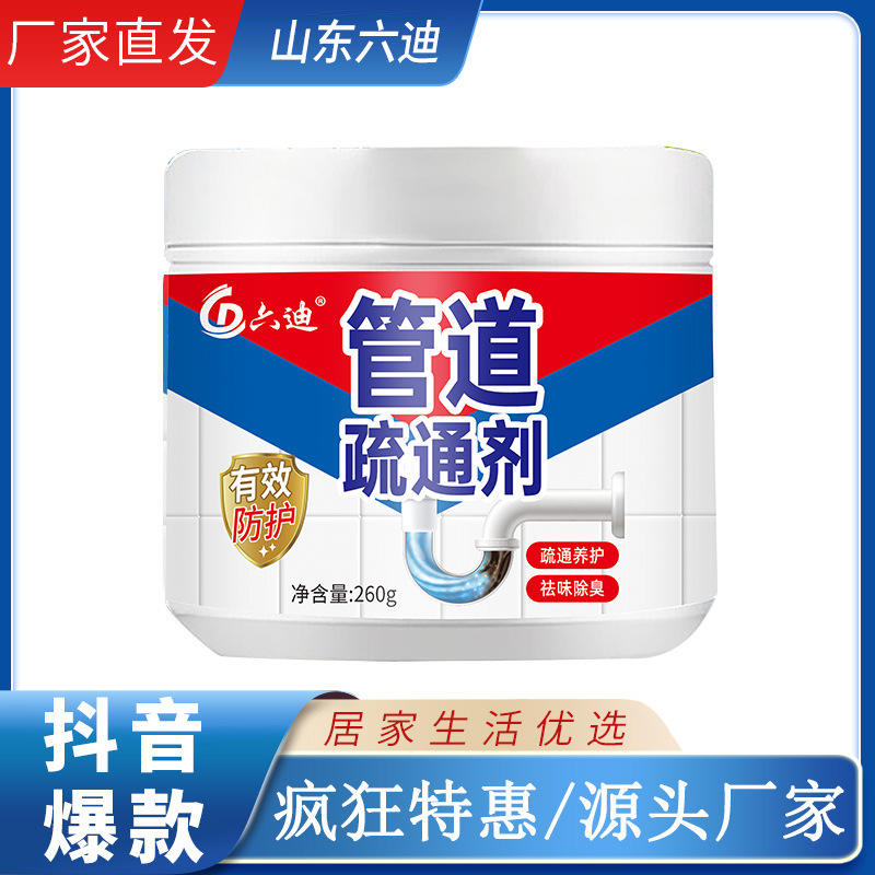 粉類管道疏通劑 強力粉類管道疏通劑 oem代加工