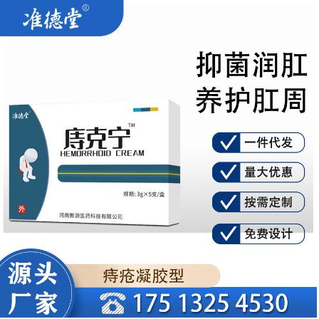 河南準德堂醫(yī)藥科技有限公司