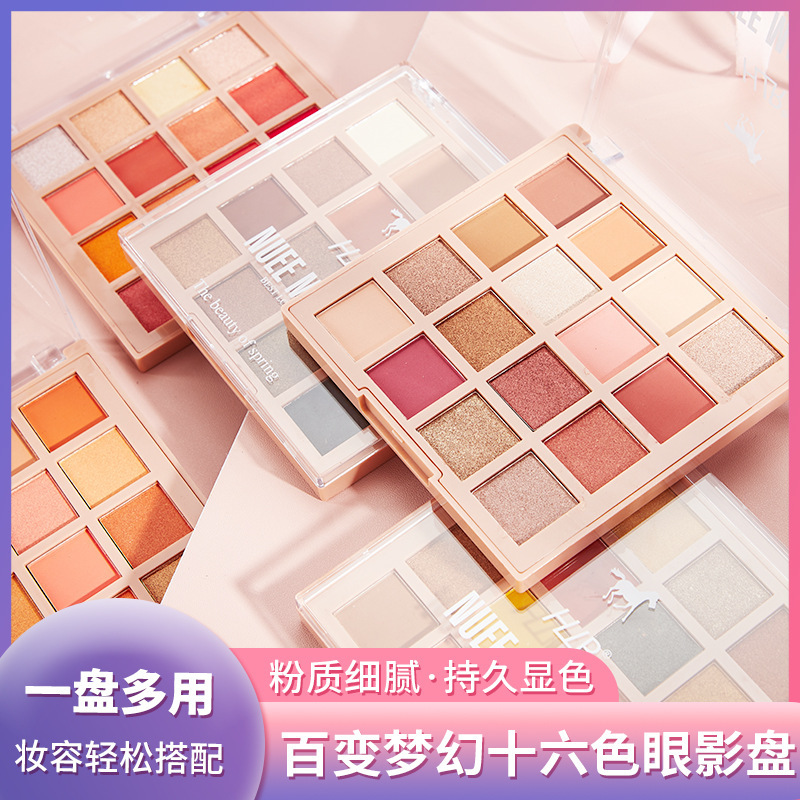 百變夢幻16色土豆泥眼影珠光啞光閃粉亮片小眾平價眼影盤oem代加工